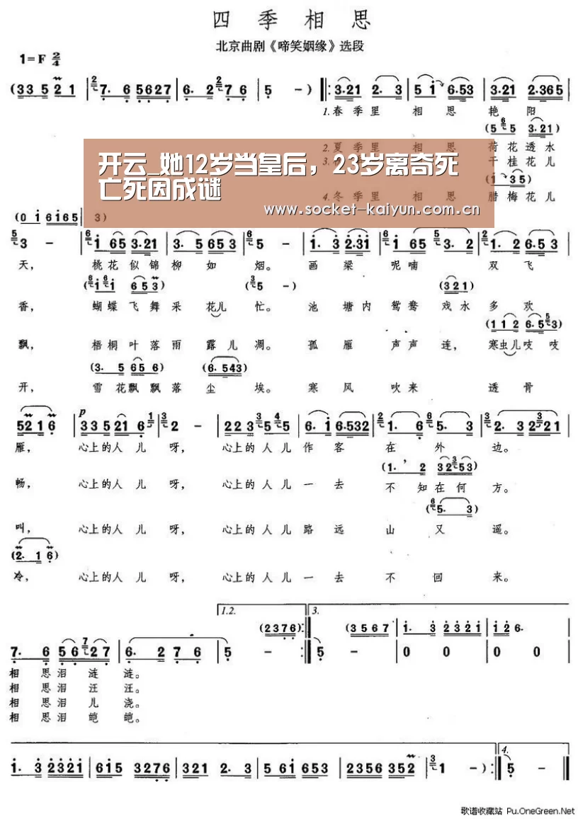 开元