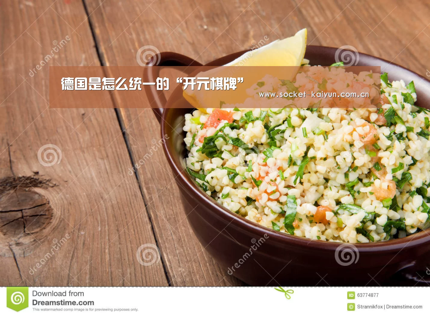 德国是怎么统一的“开元棋牌”(图3) 开云